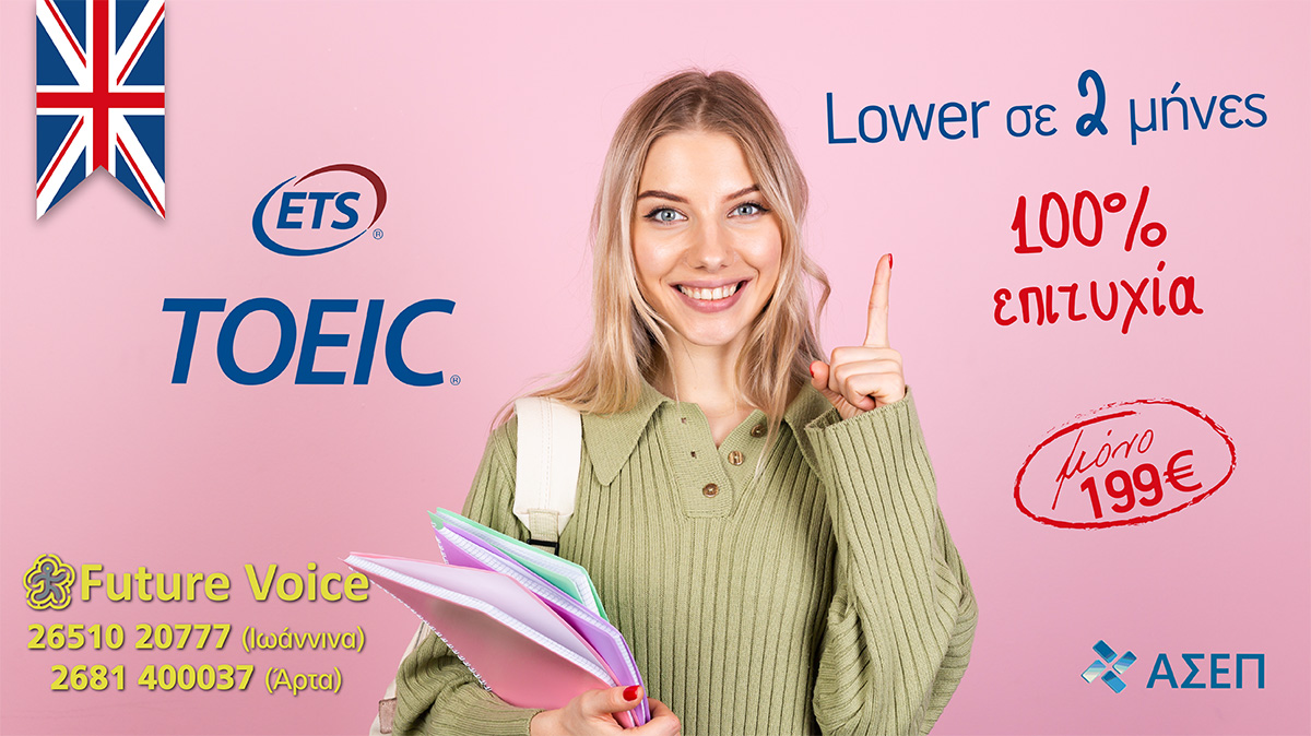 ΑΠΟΚΤΗΣΤΕ LOWER ΣΕ 2 ΜΗΝΕΣ! ΣΙΓΟΥΡΗ ΕΠΙΤΥΧΙΑ!